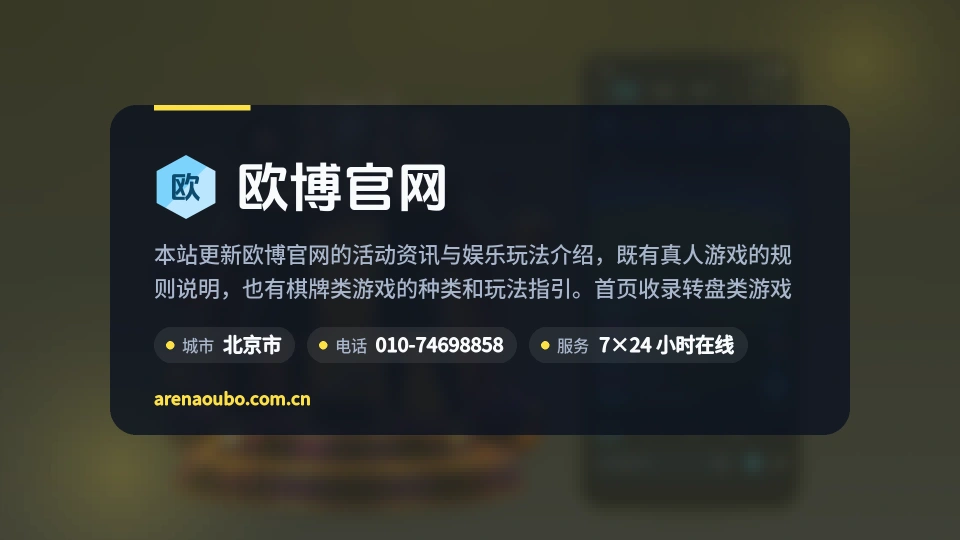认识欧博官网